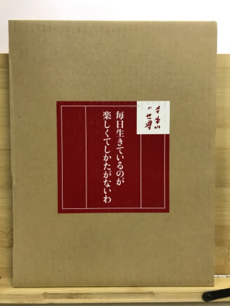 口豪奢 小林隆一 高校数学の技法(桐村信雄, 共著) 古本倶楽部株式会社 / 参考書一般