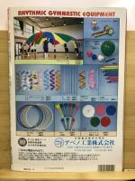 月刊スポーツアイ