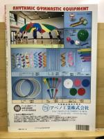 月刊スポーツアイ