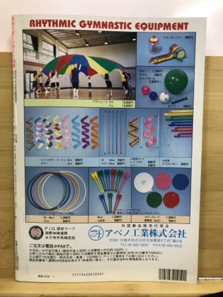 完璧主義 月刊スポーツアイ(スポーツアイ) 古本 / 古本倶楽部株式会社 / 趣味