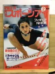 月刊スポーツアイ