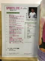月刊スポーツアイ