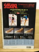 月刊スポーツアイ