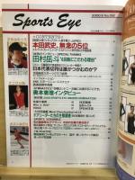 月刊スポーツアイ