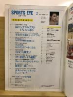月刊スポーツアイ