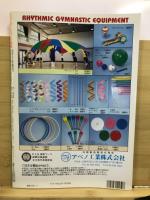 月刊スポーツアイ