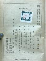 合羽屋おらく