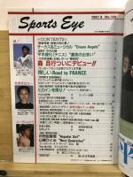 月刊スポーツアイ