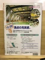 月刊スポーツアイ
