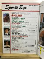 月刊スポーツアイ
