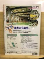 月刊スポーツアイ