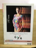 月刊スポーツアイ