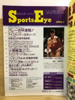 月刊スポーツアイ