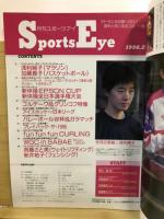 月刊スポーツアイ
