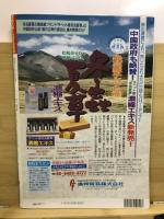 月刊スポーツアイ