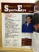 月刊スポーツアイ