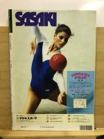 月刊スポーツアイ