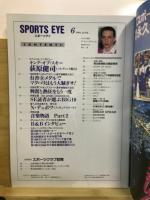 月刊スポーツアイ