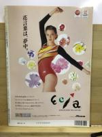 月刊スポーツアイ