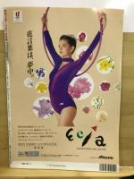 月刊スポーツアイ