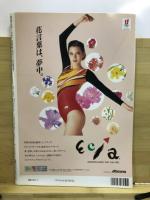 月刊スポーツアイ