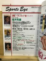 月刊スポーツアイ