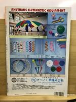 月刊スポーツアイ