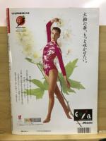 月刊スポーツアイ
