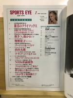 月刊スポーツアイ