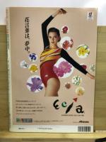 月刊スポーツアイ