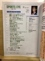 月刊スポーツアイ