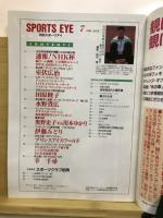 月刊スポーツアイ