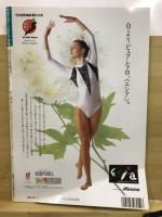 月刊スポーツアイ