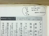 ニッポンの警察 : そのユニークな交番活動