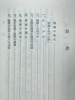 結婚論