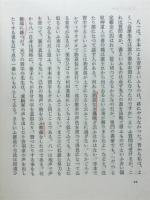 書豪会津八一