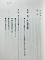 誰にでもできる学力アップ