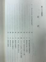 新アメリカ渡航法　海外旅行相談室3