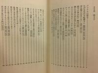 ジンクスで勝負するプロ野球選手