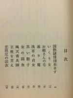 賭博放浪記