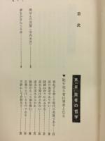 敗者の哲学 : 心に勇気を与え、強い映像を残す