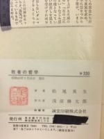 敗者の哲学 : 心に勇気を与え、強い映像を残す