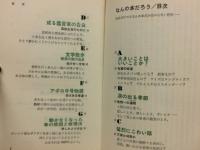 なんの本だろう : guess what?