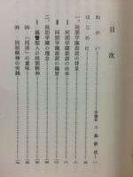 同朋学園の理念について