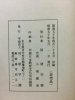 同朋学園の理念について