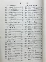 統計調査による英作文問題の考え方