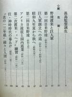 ジャイアンツの歴史