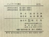 ジャイアンツの歴史