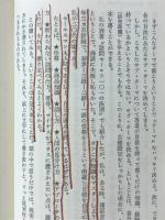 NO!!に勝つ販売術 : 断わり文句を切り返す92のコツ