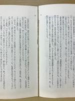 NO!!に勝つ販売術 : 断わり文句を切り返す92のコツ